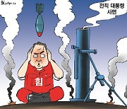 한국일보 4월 27일 만평