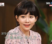 '밥심' 윤주희, 신은경 영상편지에 눈물 "선배는 따뜻한 사람"