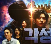 컴투스, '서머너즈 워' 7주년 2차 영상 '인기'