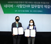 '네이버 자격증'으로 '사람인' 이력서 작성한다