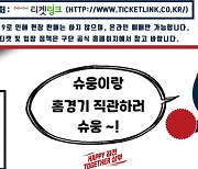 '홈 무패' 김천상무, 27일 경남전 티켓 오픈..2136석 개방