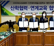 백석문화대, 100% '취업연계전공' 신설 운영한다