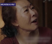 [사사건건 플러스]① 윤여정, '한국 배우 최초' 아카데미 여우조연상 수상.."새 역사 썼다"