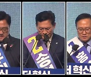 민주당 대표 후보들, "강원평화자치도" 한목소리