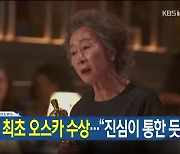 [뉴스9 헤드라인]