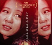 윤여정, 26일 '오스카의 별' 될까..데뷔작 '화녀' 50년 만에 재개봉