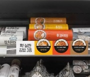 삼각김밥 실험 후 매출 60% 뛰자..일반김밥도 '변신'