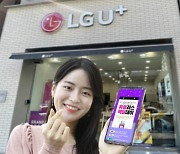 LGU+, 전국 900여개 매장 방문객 2만명에 햄버거 교환권 쏜다