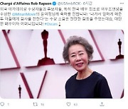주한미국대사, 윤여정 수상에 축하 "대단한 배우이자 어머니"