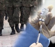 경찰·소방 이어 군 장병도..28일부터 AZ백신 접종