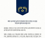 문 대통령, 윤여정 아카데미상 축하 "연기 인생 경의"