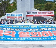 통영서 어선 350여척 해상시위..전국 최대 규모 '일본 원전 오염수 방류 규탄'