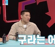 '동상이몽2' 서장훈 "김구라, 코로나19 검사로 불참"..검사 결과 '음성'