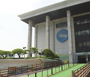 'KBS 수신료 시민에게 물어보세요' 절차 돌입