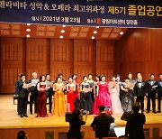 성악, 오페라 입문부터 공연까지 '벨라비타 6기 교육생' 모집