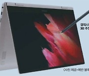 5월엔 노트북 바꿔야겠네..'첫 언팩' 삼성, LG 애플과 맞불