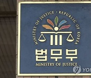 법무부, 라임 '술 접대 의혹' 검사 3명 모두 징계