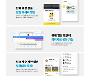 코리아센터 메이크샵, 마이소호 SNS용 마이링크 서비스 출시