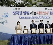 한국인 1만명 게놈 해독 완료.."유전질환 정밀하게 파악"