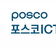 포스코 ICT, 1Q 영업손실 136억원..전년比 적자전환