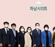 시민의 삶 바꾸는 제8대 하남시의회, '3유3무(三有三無)' 입법활동 호평