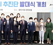 용인시, '법정 문화도시 지정' 본격 착수