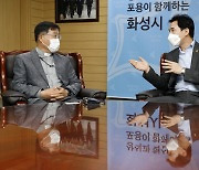 스무살 화성시, '찾아가는 시정자문'으로 지속가능발전 꿈꾼다