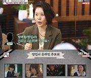 김로사 "팬들, '양집사 추모회' 열어..듣보잡인 내게 응원 감사" 눈물 ('밥심')