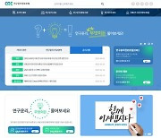 한국연구재단, '연구윤리 정보서비스' 제공 강화