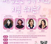 성남청소년재단, 청소년-청년 포럼 개최