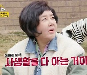 '같이 삽시다' 김영란, 쓰레기 실명제 분리수거에 "뒤지면 사생활 다 나와"
