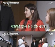 김요한 母, 박나래 며느리로 점찍어 "눈코입 다 예뻐"(신박한 정리)