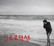 '베를린 각본상' 홍상수 '인트로덕션' 5월27일 개봉