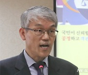 대법관 후보자 "김명수 코드인사? 편향됐다고 단정 못 해"