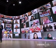 유사나, '2021 아시아 퍼시픽 온라인 컨벤션 USANA LIVE' 성황리 종료