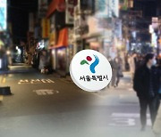 정부는 특별방역..고민 깊어지는 '서울형 거리두기'
