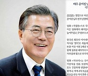 문대통령 "윤여정 연기인생 경의..국민께 큰 위로"