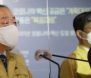 홍남기 "5월부터 일반인 접종..9월 전국민 70% 1차 접종"