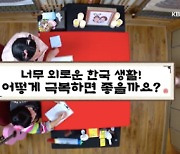 '미스트롯2' 출신 마리아 "한국 생활 너무 외롭다"('물어보살')