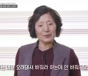 '신박한 정리' 김요한 父母 "아들이 집, 차, 편의점 다 사줘..바랄 것 없어"