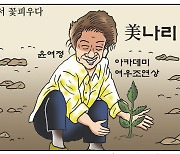 [만평] 조기영 세상터치 2021년 4월 27일