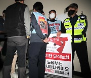 [속보] 서울노동청장실 점거 아시아나KO 노조 9명 경찰 연행