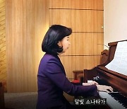 [영상] "文 성정같다" 월광소나타 친 박경미, 靑 신임 대변인 됐다