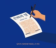 오말육초 전 상서 [최보기의 책보기]