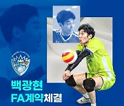 [오피셜] 삼성화재, FA 백광현 영입.. 연봉 2억-2년 계약