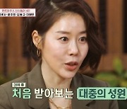 '펜트' 김로사 "양집사로 처음 관심받아" 울컥 (밥심) [TV체크]