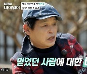 '마이웨이' 박은수, 돼지농장서 일하는 근황 "재기 응원 감사, 다시 배우로" [종합]