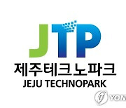 [제주소식] JTP-울산과학기술원, 해수전지 개발 공동추진