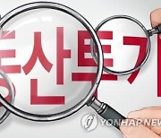 김포시 간부공무원, 비공개 정보 이용해 부동산 투기 의혹