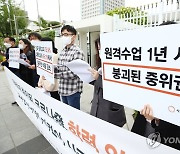 '원격수업 1년 사이 붕괴된 중위권'